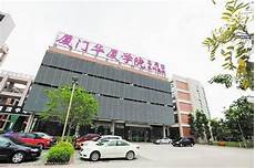 廈門集美大學是幾本