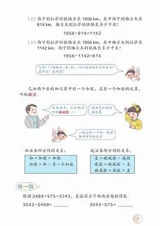 三年級數學下冊教案