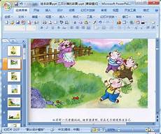 三只小豬英語動畫片