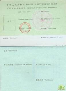 山東教師資格證報名時間