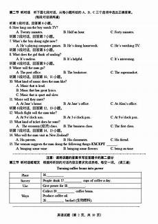 上海二本大學排名,一、202上海二本大學排名 1年上海最容易考的大學