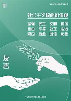 社會主義精神文明建設