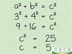 三角形邊長(zhǎng)計(jì)算公式