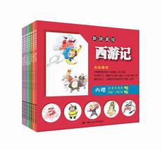 三打白骨精縮寫