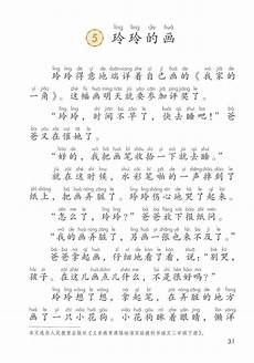 三年級上冊數學教案