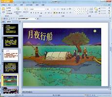 三線表怎三線表怎么做 么做,選擇【格式】【邊框和底紋】