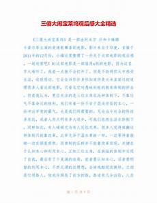 商務英語高級BEC高級B相當于雅思8分